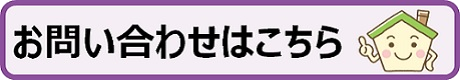 施工事例からお問い合わせへ